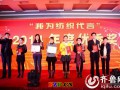 山东纺织行业2014年度人物等优秀奖项评选揭晓